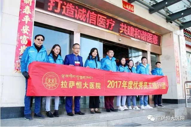 畅游云南，恒大医院2017年度**员工旅行团归来！