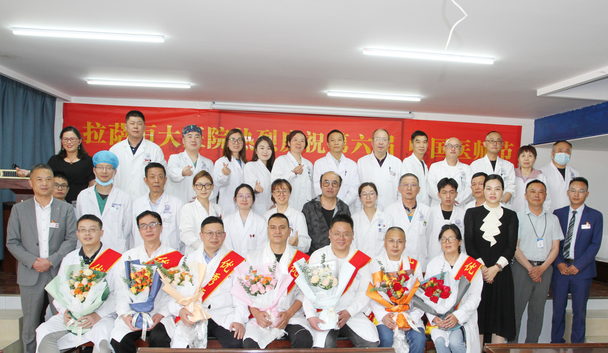 拉萨恒大医院庆祝第六届中国医师节活动