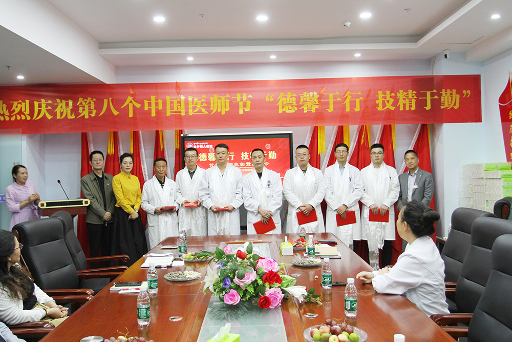 拉萨恒大医院隆重举行2025年中国医师节庆祝暨表彰大会